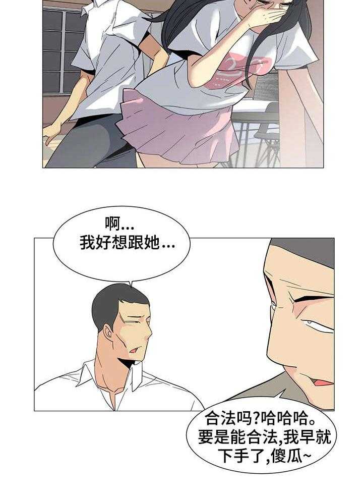 《特殊法案》漫画最新章节第2话 2_背叛免费下拉式在线观看章节第【26】张图片