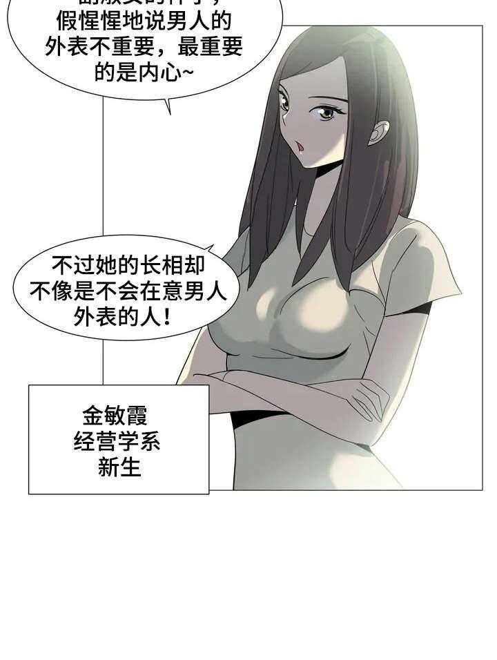 《特殊法案》漫画最新章节第2话 2_背叛免费下拉式在线观看章节第【1】张图片