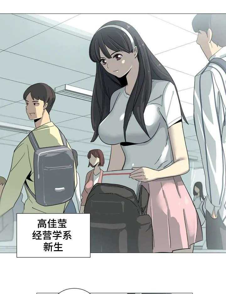 《特殊法案》漫画最新章节第2话 2_背叛免费下拉式在线观看章节第【21】张图片