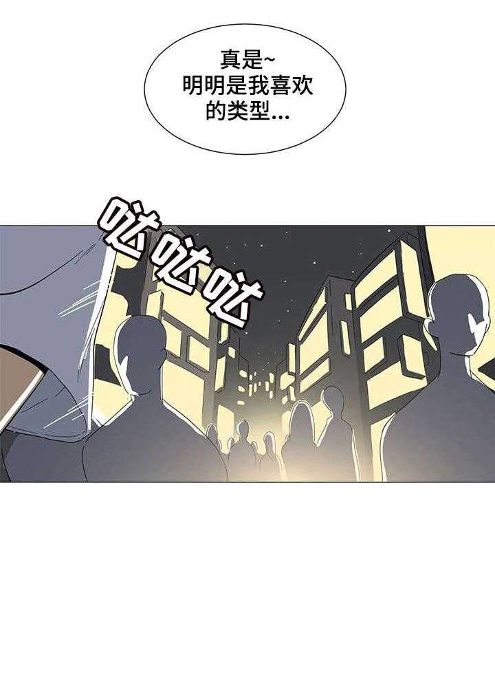 《特殊法案》漫画最新章节第2话 2_背叛免费下拉式在线观看章节第【25】张图片