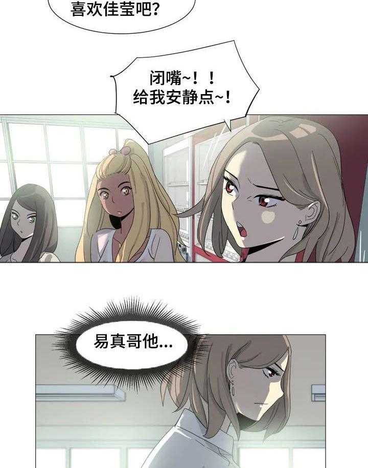 《特殊法案》漫画最新章节第3话 3_牺牲品免费下拉式在线观看章节第【20】张图片