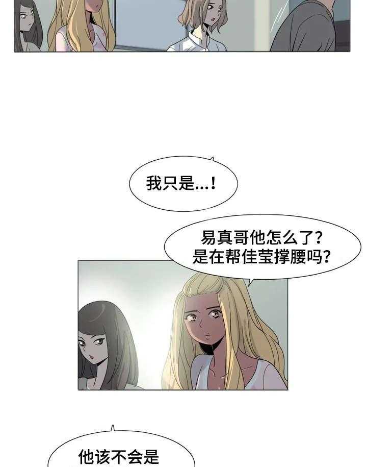 《特殊法案》漫画最新章节第3话 3_牺牲品免费下拉式在线观看章节第【21】张图片