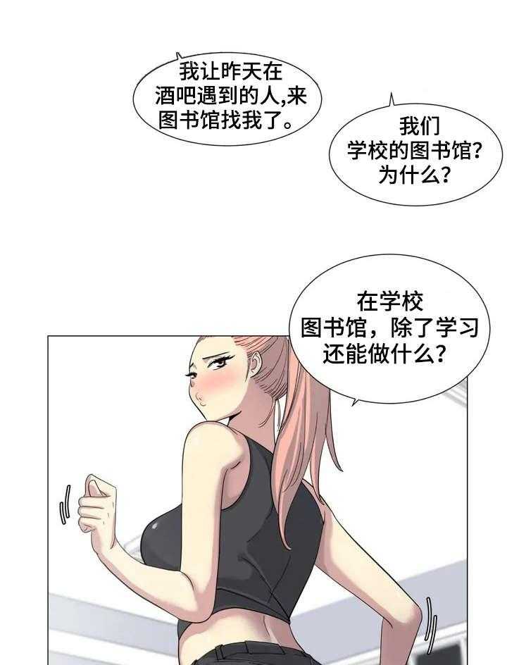 《特殊法案》漫画最新章节第3话 3_牺牲品免费下拉式在线观看章节第【9】张图片