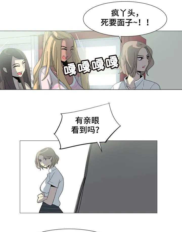 《特殊法案》漫画最新章节第3话 3_牺牲品免费下拉式在线观看章节第【24】张图片