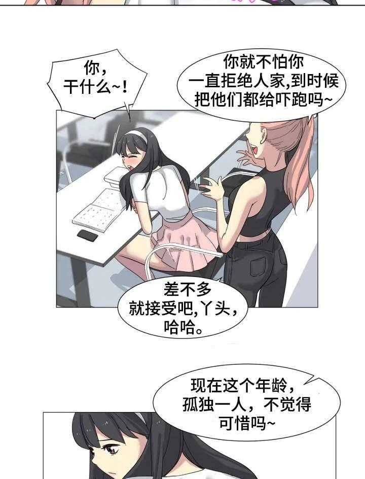 《特殊法案》漫画最新章节第3话 3_牺牲品免费下拉式在线观看章节第【11】张图片