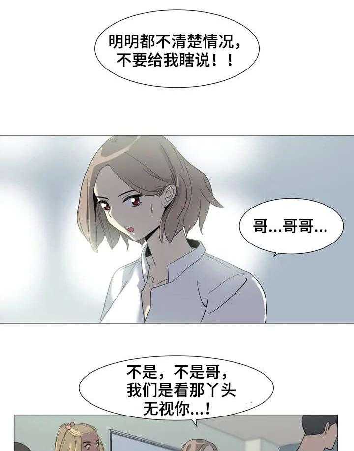 《特殊法案》漫画最新章节第3话 3_牺牲品免费下拉式在线观看章节第【22】张图片