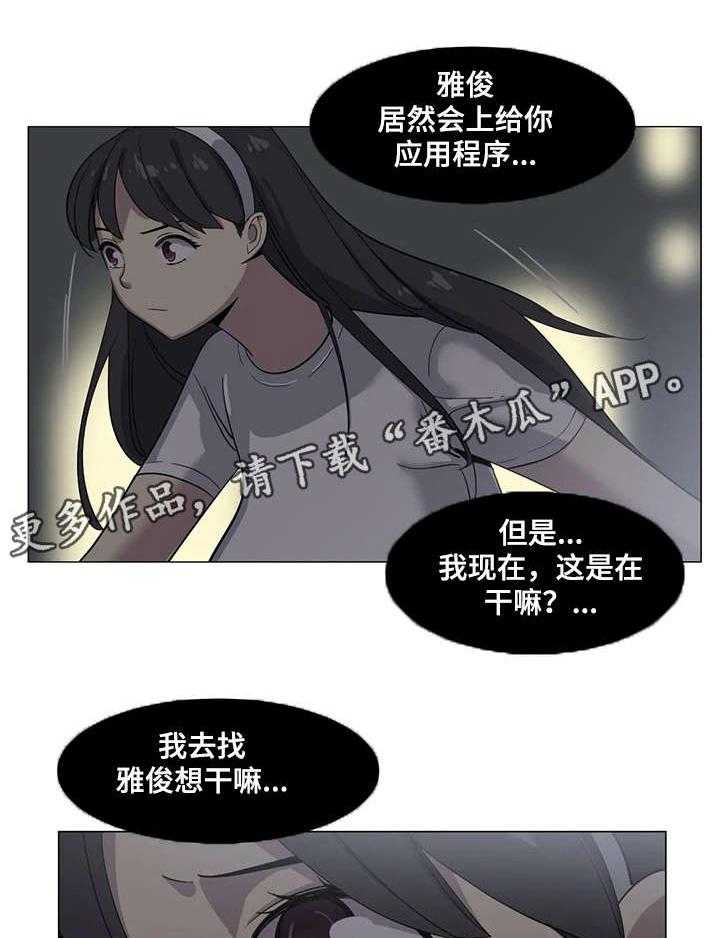 《特殊法案》漫画最新章节第4话 4_没办法免费下拉式在线观看章节第【16】张图片