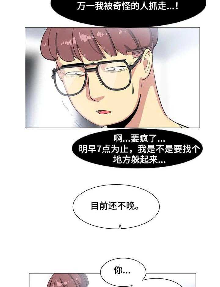 《特殊法案》漫画最新章节第4话 4_没办法免费下拉式在线观看章节第【19】张图片