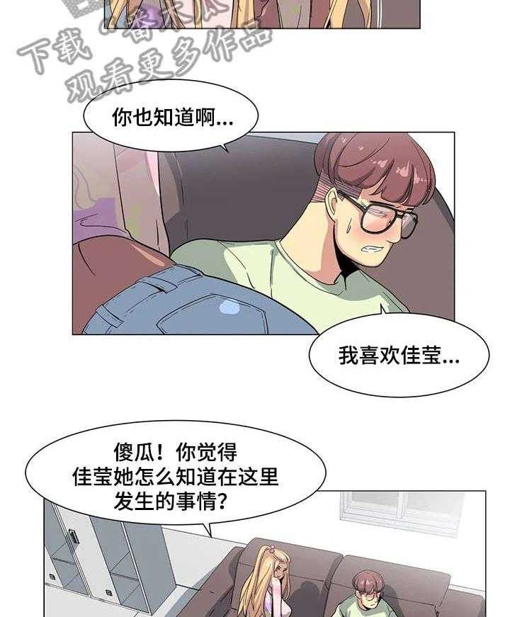 《特殊法案》漫画最新章节第4话 4_没办法免费下拉式在线观看章节第【3】张图片