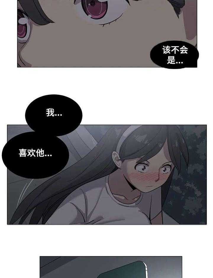 《特殊法案》漫画最新章节第4话 4_没办法免费下拉式在线观看章节第【15】张图片