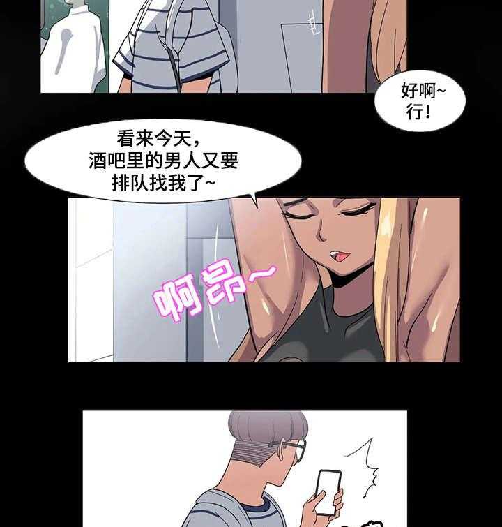 《特殊法案》漫画最新章节第4话 4_没办法免费下拉式在线观看章节第【9】张图片