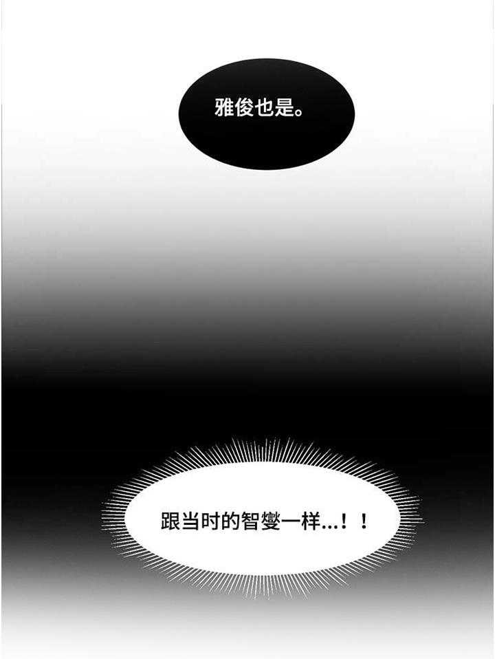 《特殊法案》漫画最新章节第5话 5_一样免费下拉式在线观看章节第【13】张图片