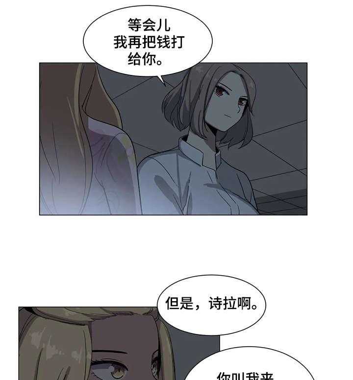 《特殊法案》漫画最新章节第6话 6_图书馆免费下拉式在线观看章节第【12】张图片