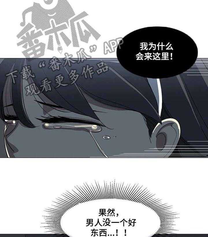 《特殊法案》漫画最新章节第6话 6_图书馆免费下拉式在线观看章节第【18】张图片