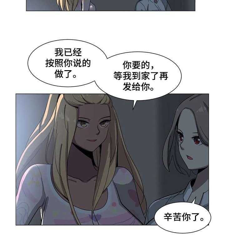 《特殊法案》漫画最新章节第6话 6_图书馆免费下拉式在线观看章节第【13】张图片