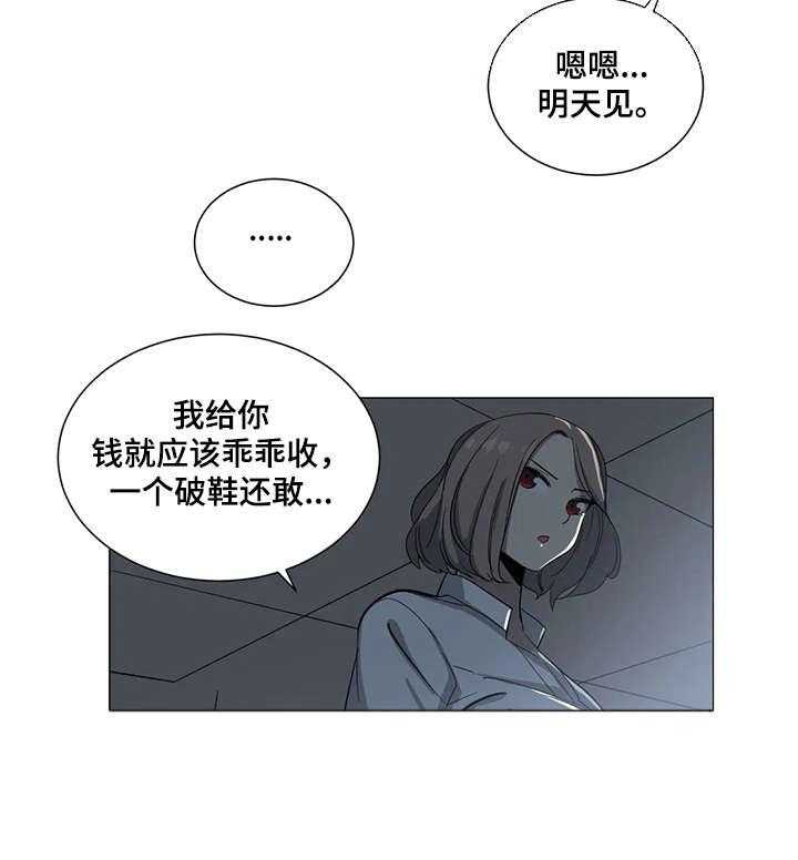 《特殊法案》漫画最新章节第6话 6_图书馆免费下拉式在线观看章节第【8】张图片