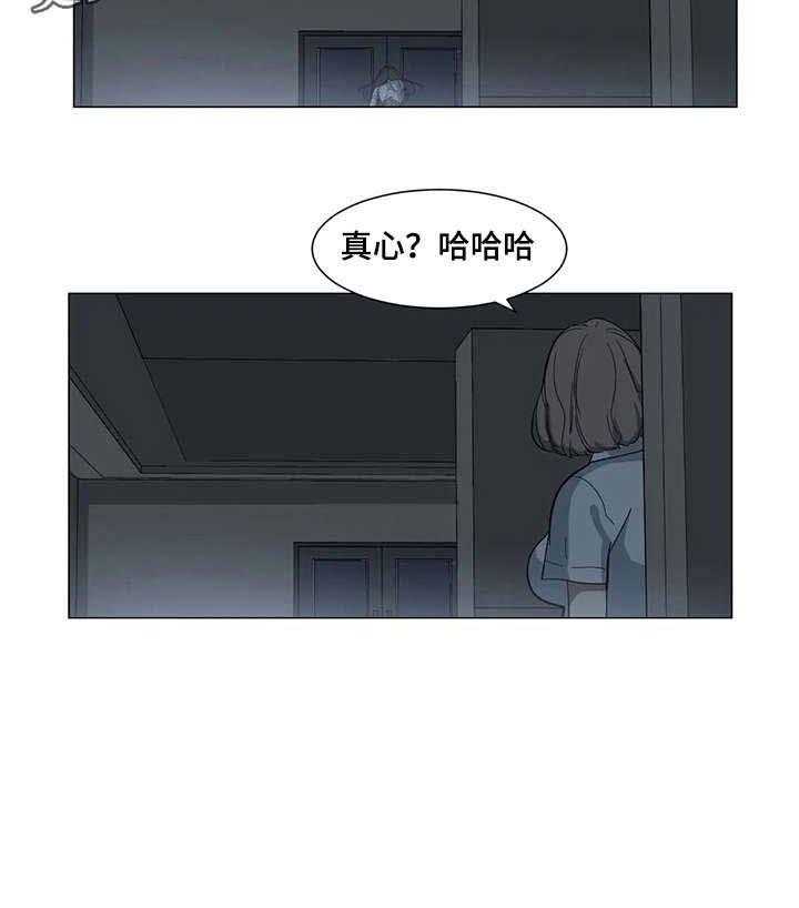 《特殊法案》漫画最新章节第6话 6_图书馆免费下拉式在线观看章节第【16】张图片