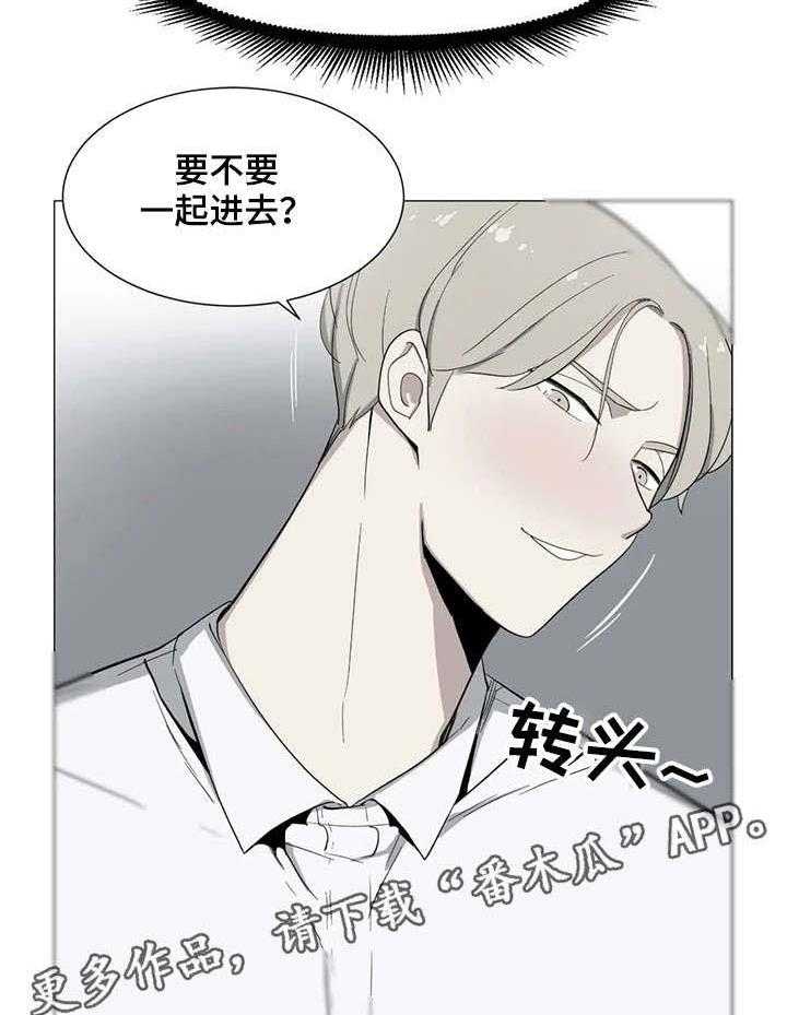 《特殊法案》漫画最新章节第10话 10_邻居免费下拉式在线观看章节第【2】张图片