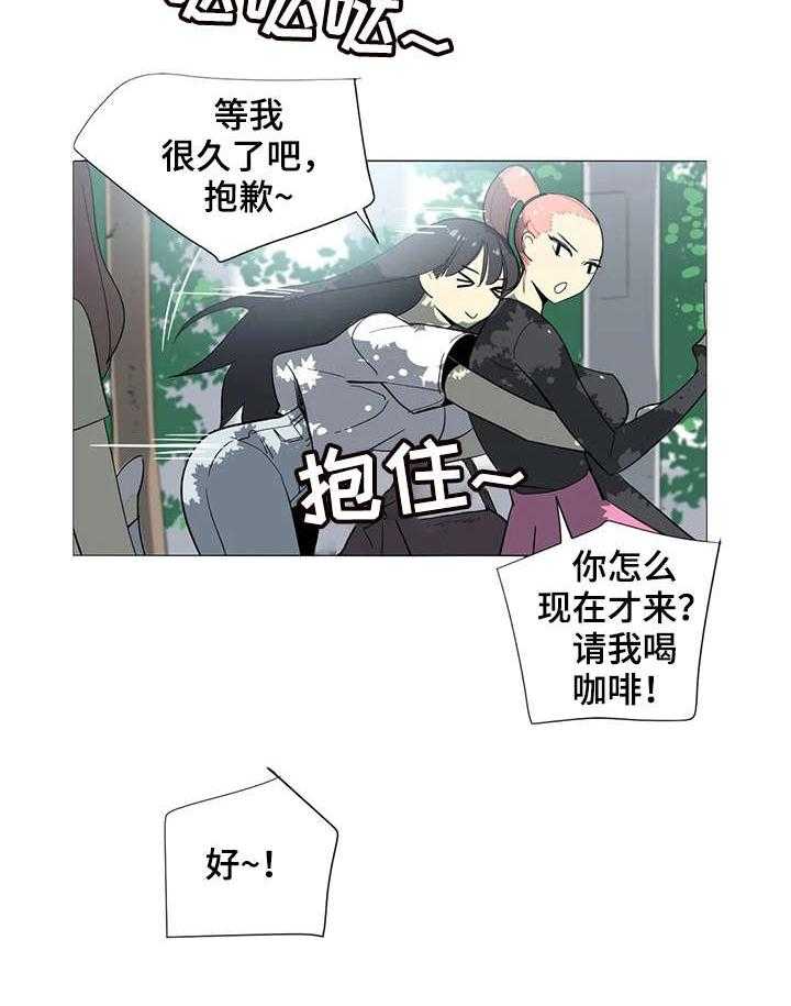 《特殊法案》漫画最新章节第11话 11_逛街免费下拉式在线观看章节第【15】张图片