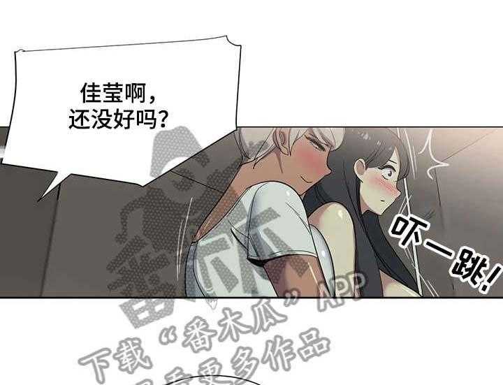 《特殊法案》漫画最新章节第11话 11_逛街免费下拉式在线观看章节第【5】张图片