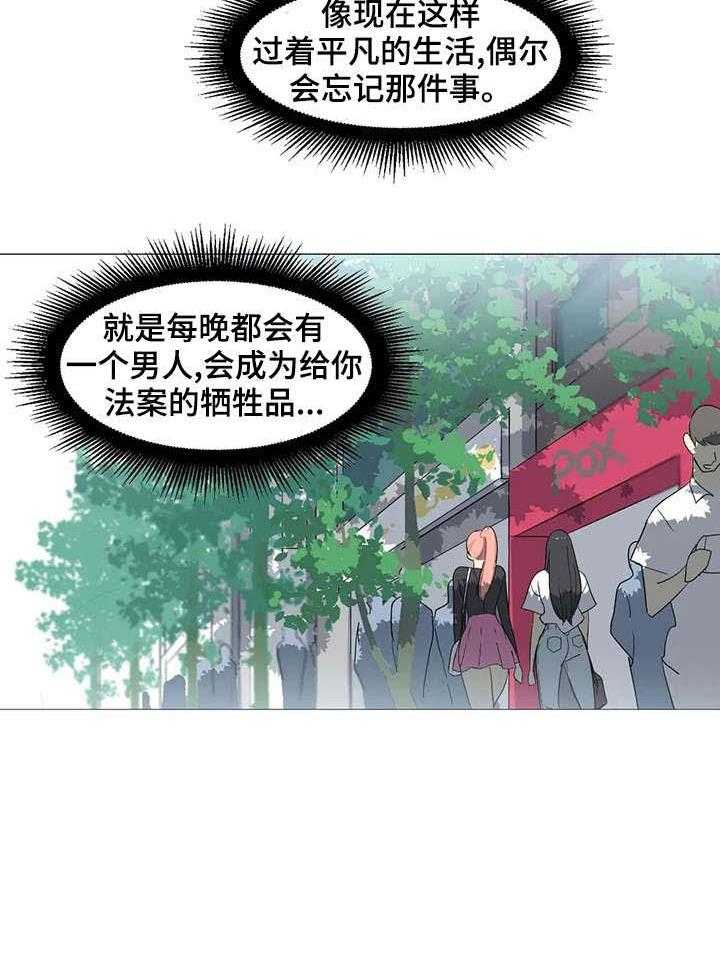 《特殊法案》漫画最新章节第11话 11_逛街免费下拉式在线观看章节第【1】张图片