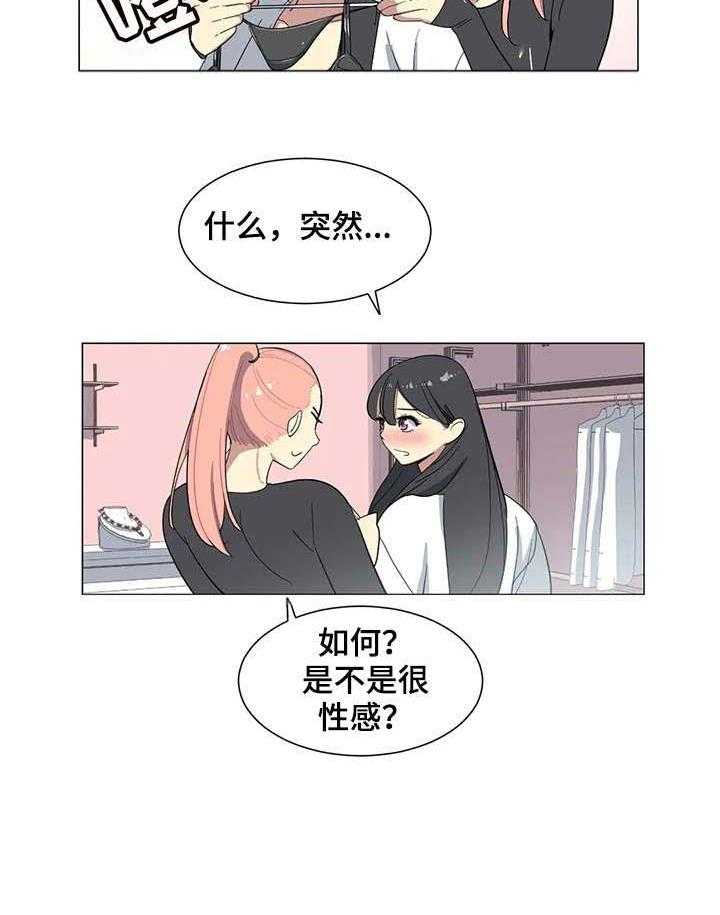 《特殊法案》漫画最新章节第11话 11_逛街免费下拉式在线观看章节第【11】张图片