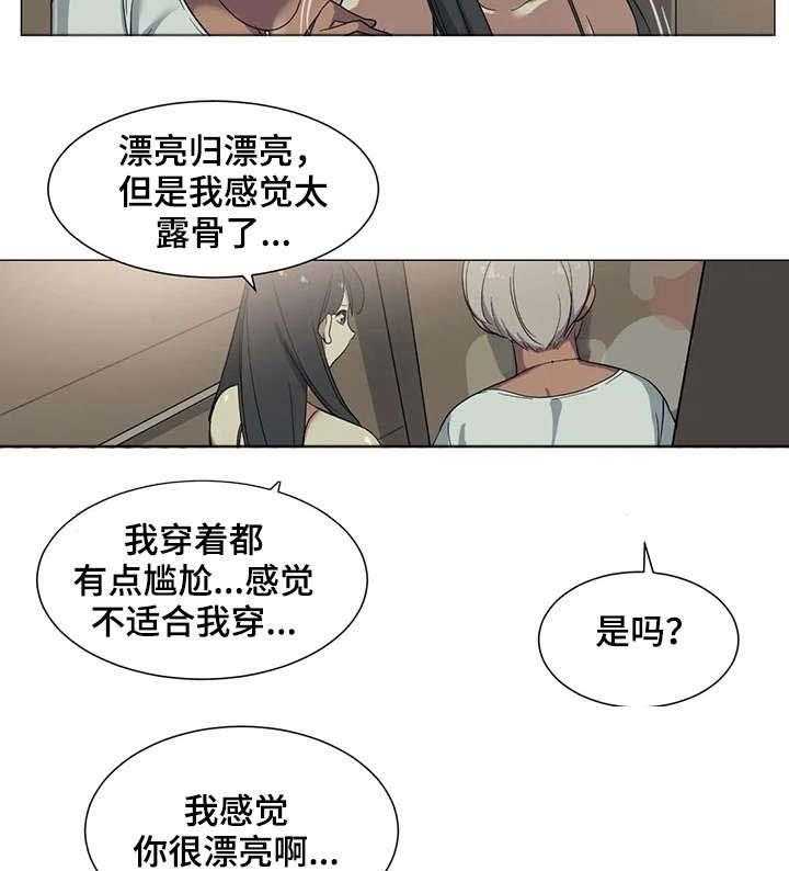 《特殊法案》漫画最新章节第11话 11_逛街免费下拉式在线观看章节第【7】张图片