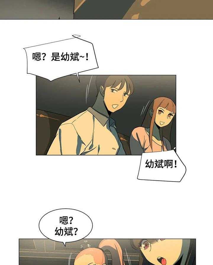 《特殊法案》漫画最新章节第12话 12_聚餐免费下拉式在线观看章节第【12】张图片