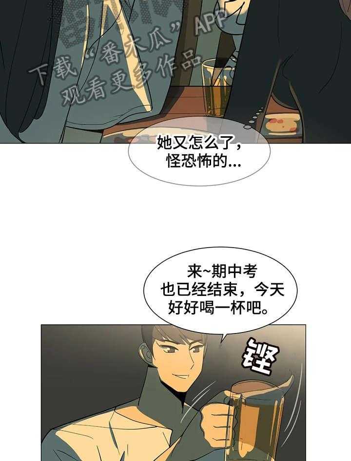 《特殊法案》漫画最新章节第12话 12_聚餐免费下拉式在线观看章节第【16】张图片