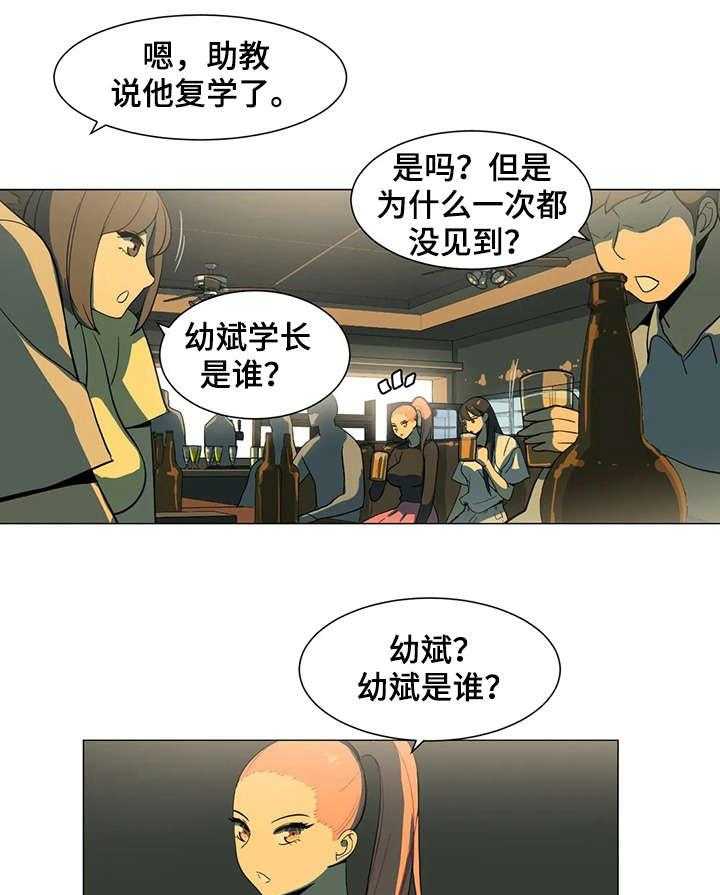 《特殊法案》漫画最新章节第12话 12_聚餐免费下拉式在线观看章节第【14】张图片