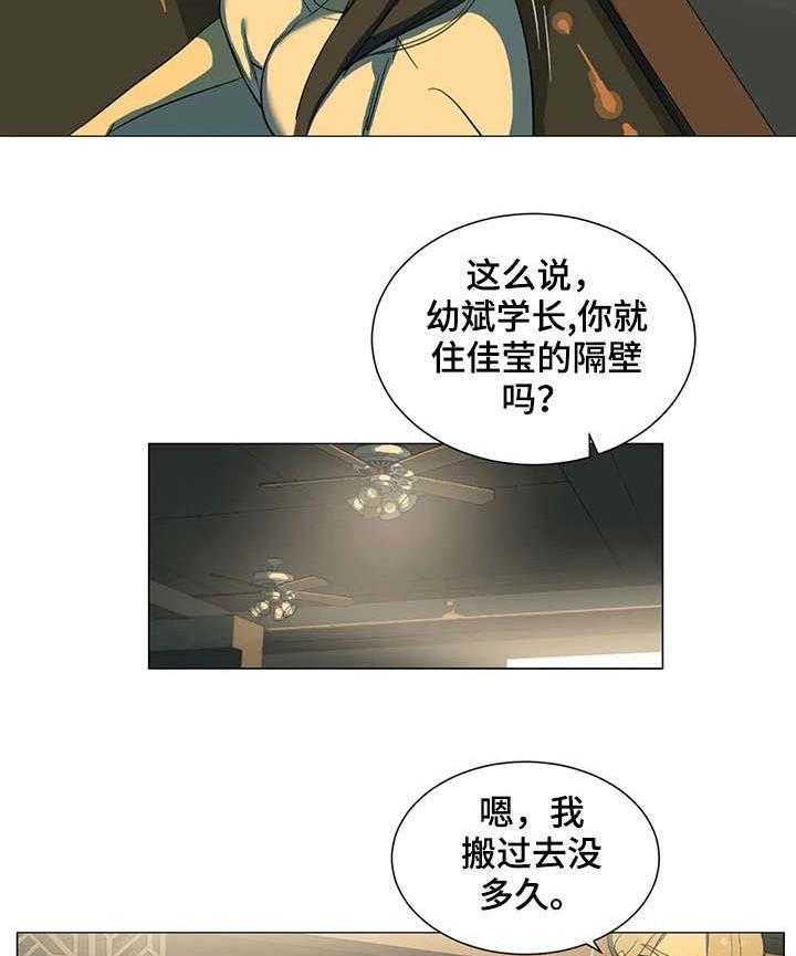 《特殊法案》漫画最新章节第12话 12_聚餐免费下拉式在线观看章节第【3】张图片