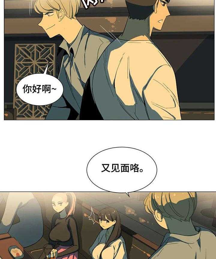 《特殊法案》漫画最新章节第12话 12_聚餐免费下拉式在线观看章节第【5】张图片