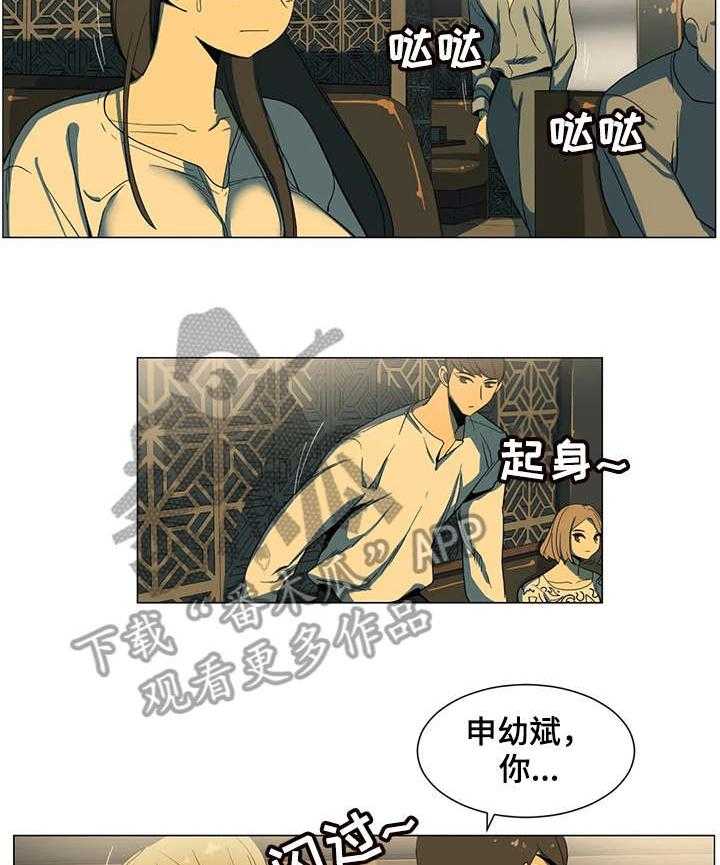 《特殊法案》漫画最新章节第12话 12_聚餐免费下拉式在线观看章节第【6】张图片