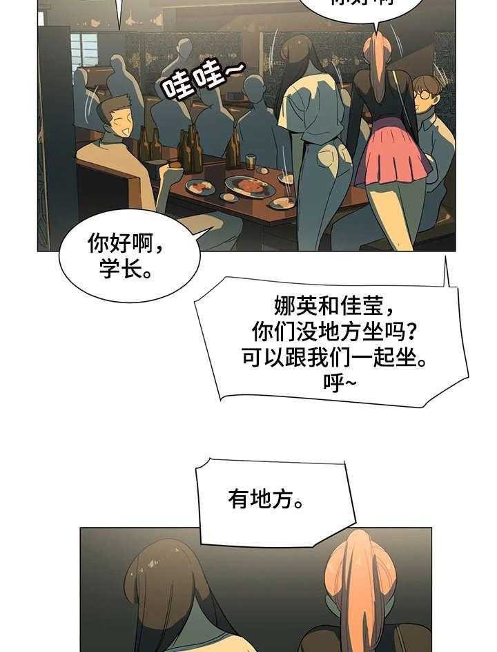 《特殊法案》漫画最新章节第12话 12_聚餐免费下拉式在线观看章节第【21】张图片