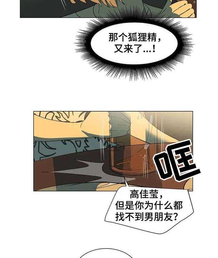 《特殊法案》漫画最新章节第13话 13_不用免费下拉式在线观看章节第【12】张图片