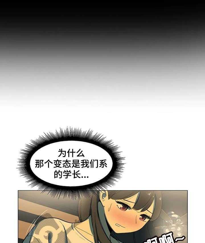 《特殊法案》漫画最新章节第13话 13_不用免费下拉式在线观看章节第【16】张图片