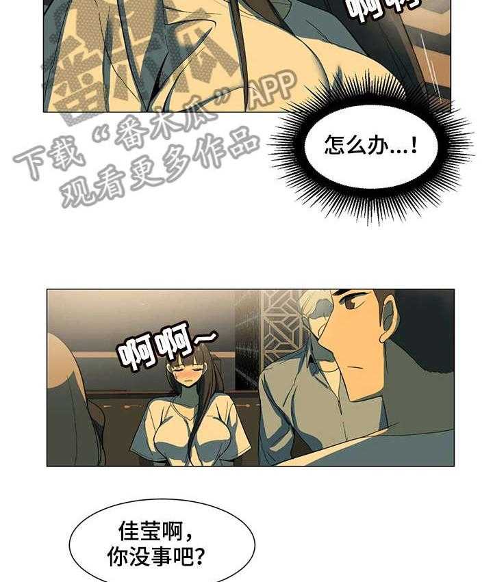 《特殊法案》漫画最新章节第13话 13_不用免费下拉式在线观看章节第【15】张图片