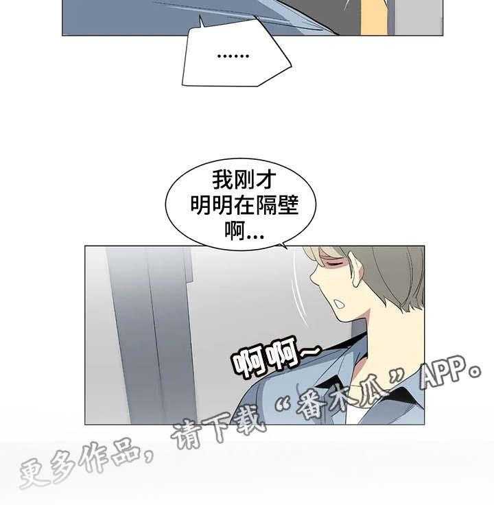 《特殊法案》漫画最新章节第14话 14_洗手间免费下拉式在线观看章节第【2】张图片