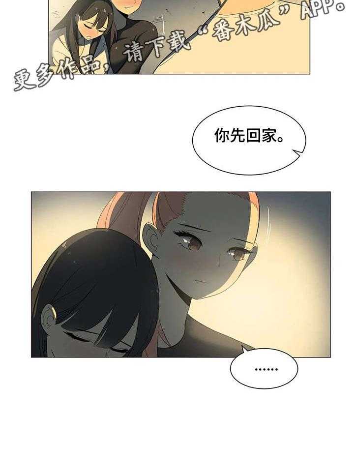 《特殊法案》漫画最新章节第15话 15_你等着免费下拉式在线观看章节第【13】张图片