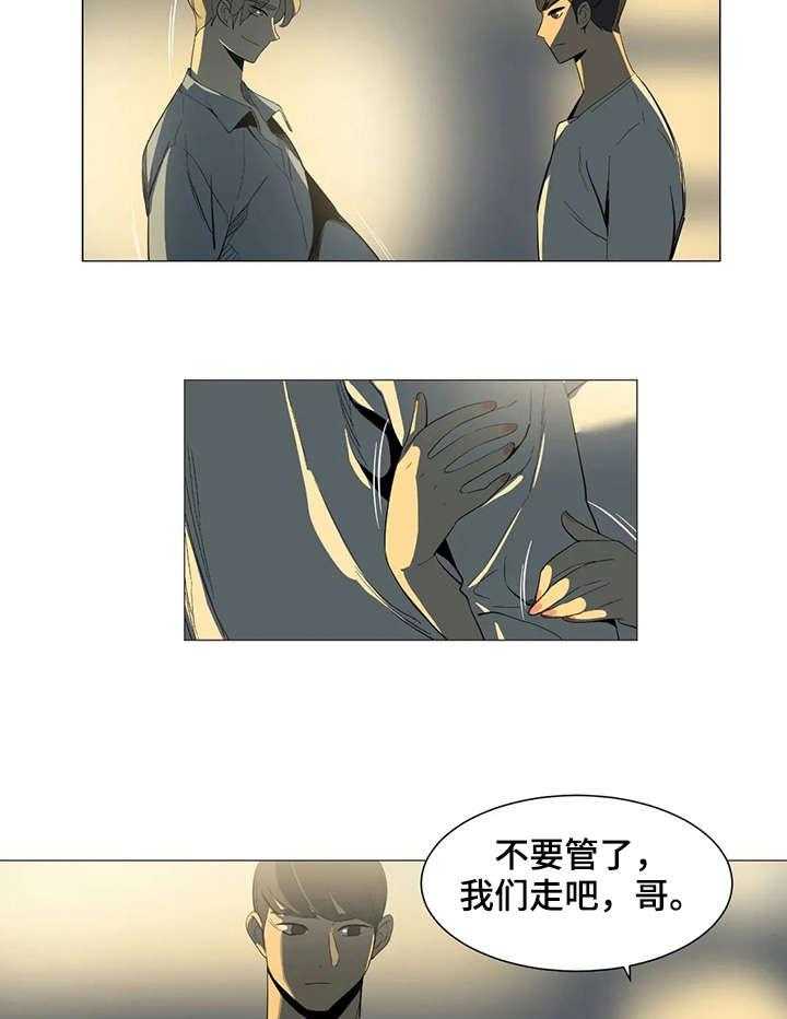 《特殊法案》漫画最新章节第15话 15_你等着免费下拉式在线观看章节第【8】张图片