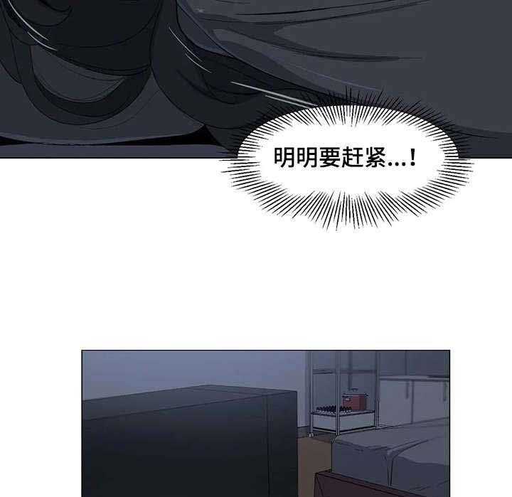 《特殊法案》漫画最新章节第16话 16_抱歉免费下拉式在线观看章节第【10】张图片