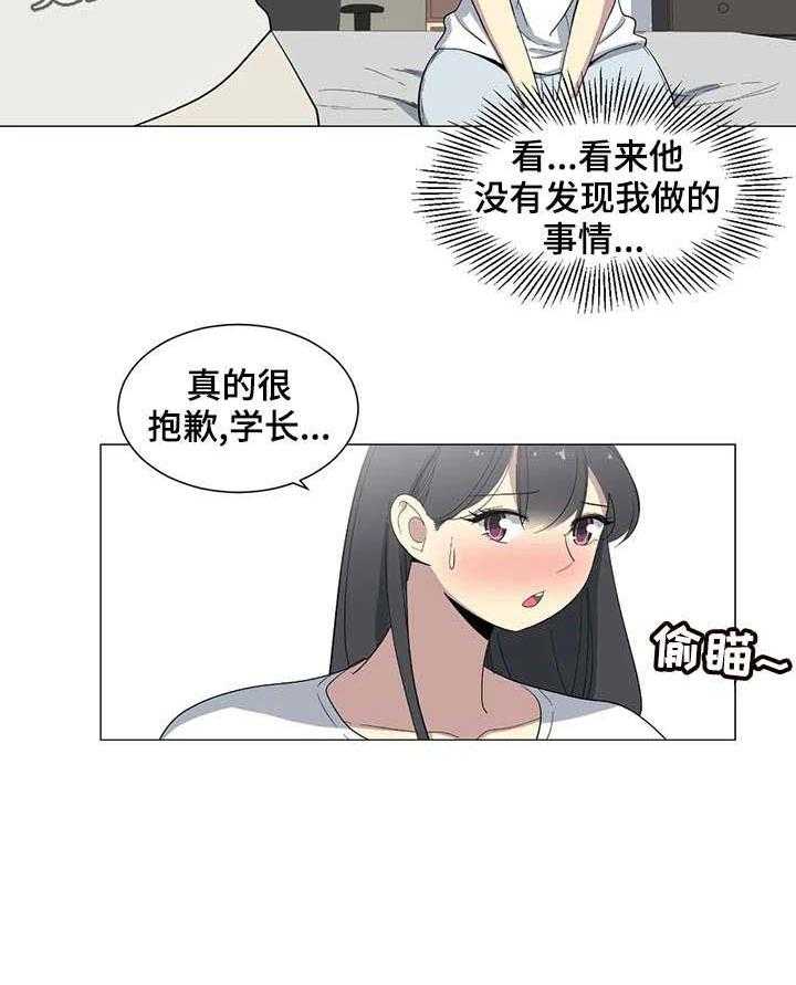 《特殊法案》漫画最新章节第16话 16_抱歉免费下拉式在线观看章节第【1】张图片