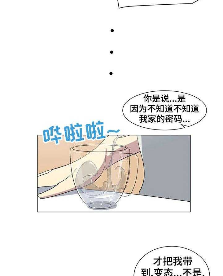 《特殊法案》漫画最新章节第16话 16_抱歉免费下拉式在线观看章节第【4】张图片