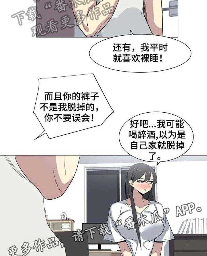 《特殊法案》漫画最新章节第16话 16_抱歉免费下拉式在线观看章节第【2】张图片