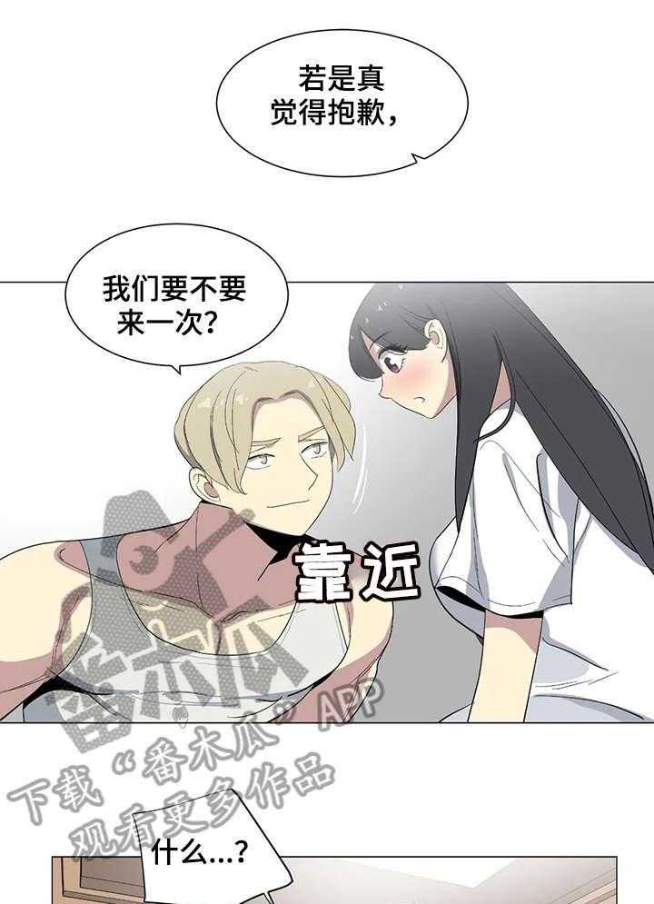 《特殊法案》漫画最新章节第17话 17_学姐免费下拉式在线观看章节第【16】张图片