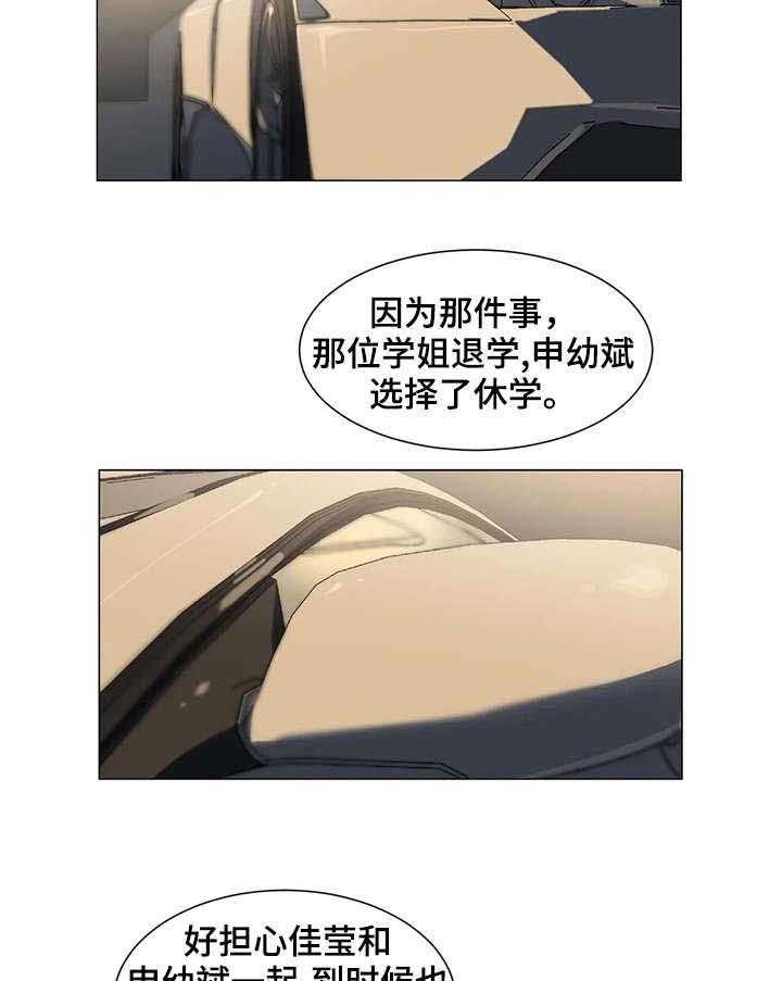 《特殊法案》漫画最新章节第20话 20_知道了免费下拉式在线观看章节第【3】张图片