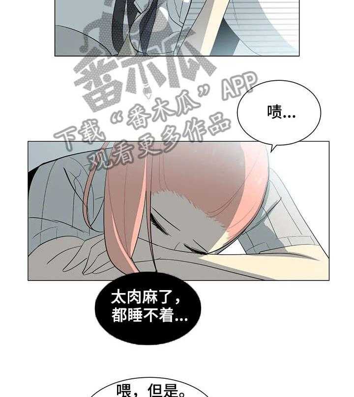 《特殊法案》漫画最新章节第20话 20_知道了免费下拉式在线观看章节第【22】张图片