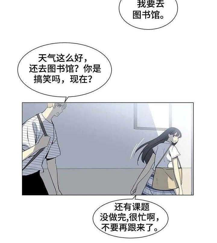 《特殊法案》漫画最新章节第20话 20_知道了免费下拉式在线观看章节第【13】张图片