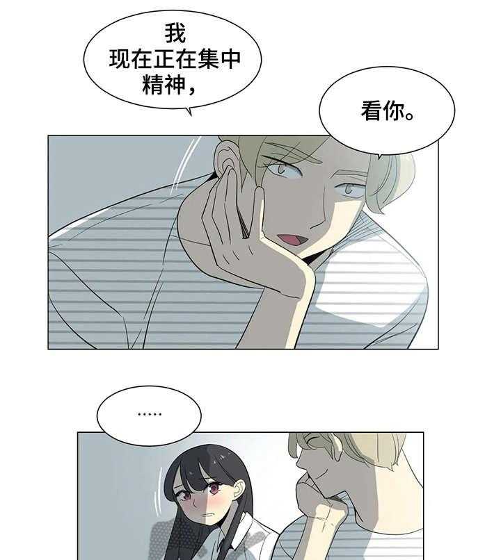 《特殊法案》漫画最新章节第20话 20_知道了免费下拉式在线观看章节第【23】张图片