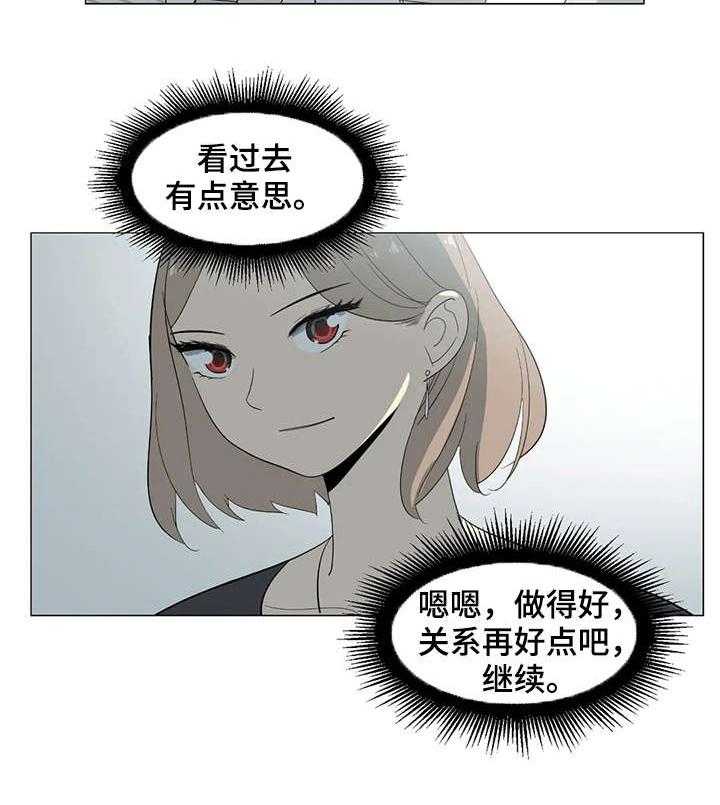 《特殊法案》漫画最新章节第20话 20_知道了免费下拉式在线观看章节第【17】张图片